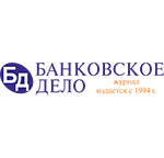 Банковские дело