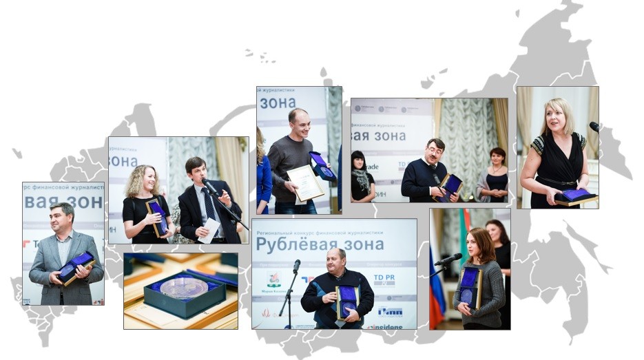 Победители Осенней сессии конкурса «Рублевая зона» 2015